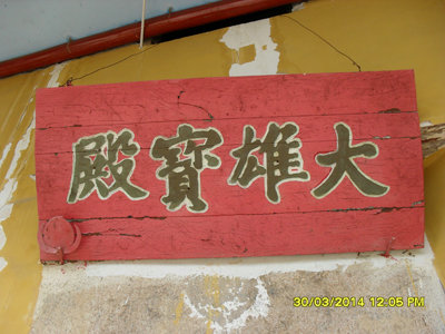 大雄宝殿3